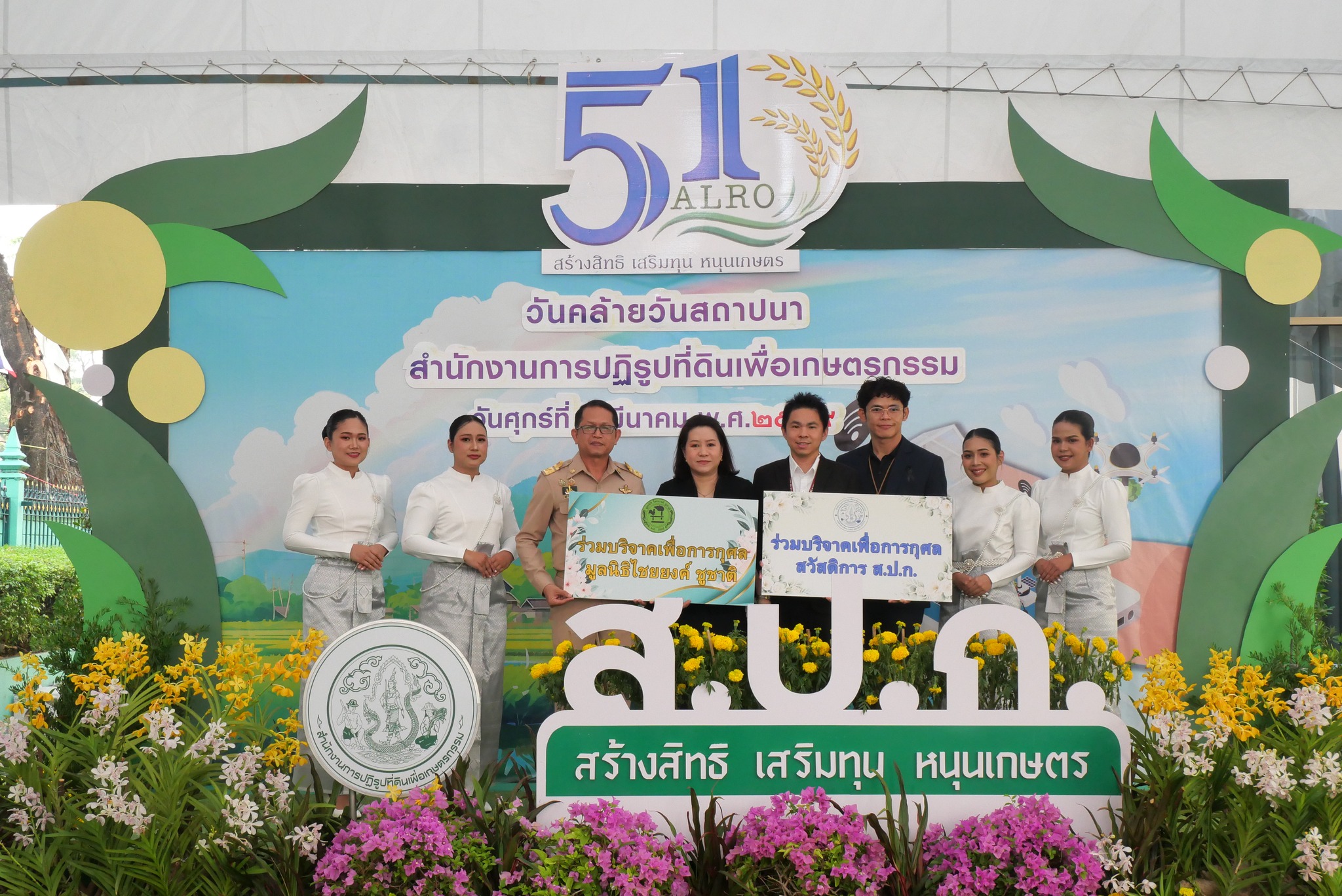 title - ส.ป.ก. รับมอบแสดงความยินดีจากหน่วยงานต่าง ๆ เนื่องในงานวันคล้ายวันสถาปนาสำนักงานการปฏิรูปที่ดินเพื่อเกษตรกรรม (ส.ป.ก.) ครบรอบ 51 ปี